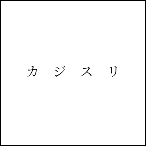 KAJISULI